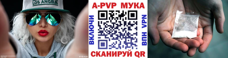 A-PVP мука  Катайск 
