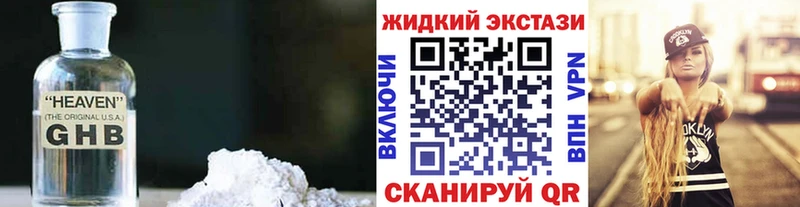 мориарти состав  Катайск  Бутират GHB 