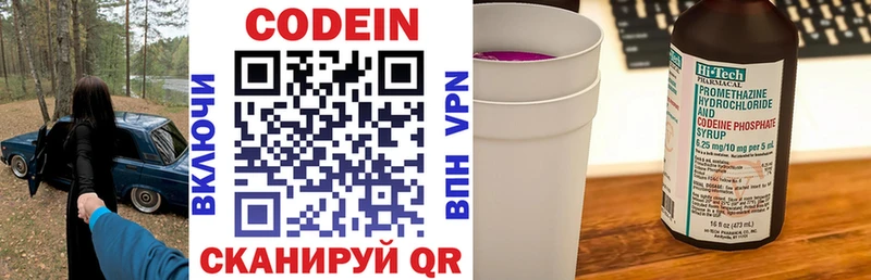 Кодеин напиток Lean (лин)  Катайск 